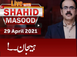 Live with Dr. Shahid Masood 29th April 2021 Live with Dr. Shahid Masood 29th April 2021