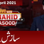 Live with Dr. Shahid Masood 5th April 2021 Live with Dr. Shahid Masood 5th April 2021