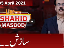 Live with Dr. Shahid Masood 5th April 2021 Live with Dr. Shahid Masood 5th April 2021