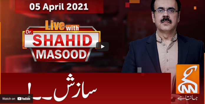 Live with Dr. Shahid Masood 5th April 2021