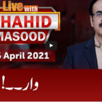 Live with Dr. Shahid Masood 26th April 2021 Live with Dr. Shahid Masood 26th April 2021