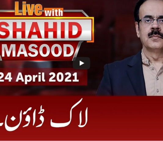Live with Dr. Shahid Masood 24th April 2021 Live with Dr. Shahid Masood 24th April 2021