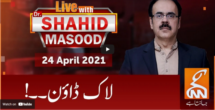 Live with Dr. Shahid Masood 24th April 2021
