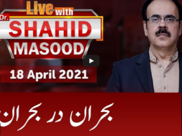 Live with Dr. Shahid Masood 18th April 2021 Live with Dr. Shahid Masood 18th April 2021