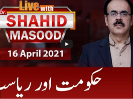Live with Dr. Shahid Masood 16th April 2021 Live with Dr. Shahid Masood 16th April 2021