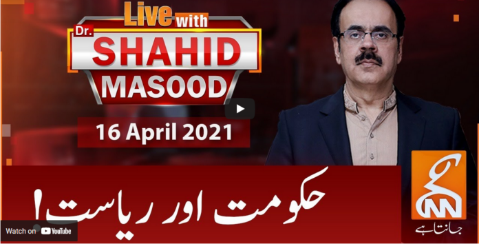 Live with Dr. Shahid Masood 16th April 2021
