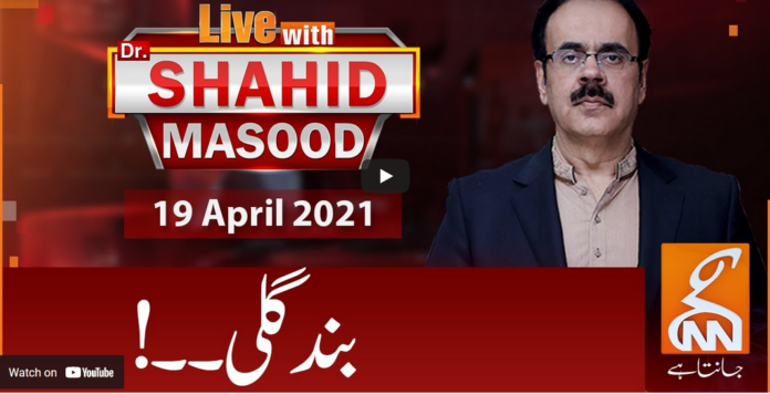 Live with Dr. Shahid Masood 19th April 2021