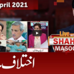 Live with Dr. Shahid Masood 6th April 2021 Live with Dr. Shahid Masood 6th April 2021