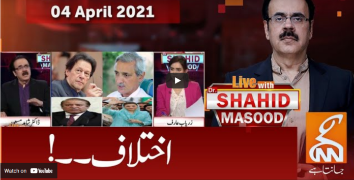 Live with Dr. Shahid Masood 6th April 2021
