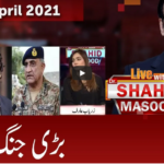 Live with Dr. Shahid Masood 8th April 2021 Live with Dr. Shahid Masood 8th April 2021