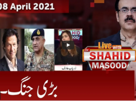 Live with Dr. Shahid Masood 8th April 2021 Live with Dr. Shahid Masood 8th April 2021