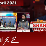 Live with Dr. Shahid Masood 12th April 2021 Live with Dr. Shahid Masood 12th April 2021
