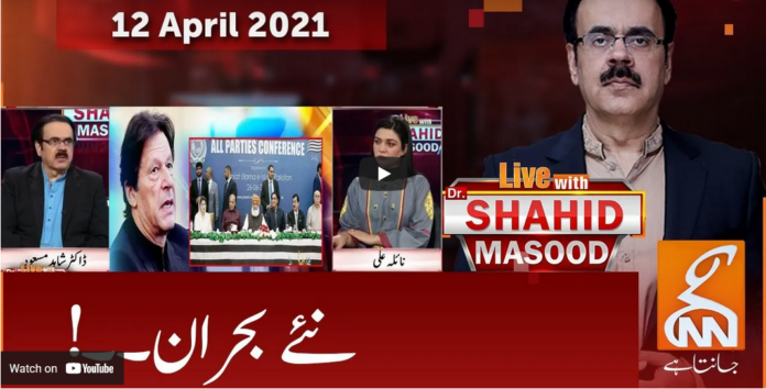 Live with Dr. Shahid Masood 12th April 2021