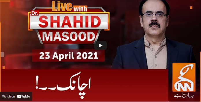 Live with Dr. Shahid Masood 23rd April 2021