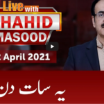 Live with Dr. Shahid Masood 22nd April 2021 Live with Dr. Shahid Masood 22nd April 2021