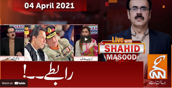 Live with Dr. Shahid Masood 4th April 2021