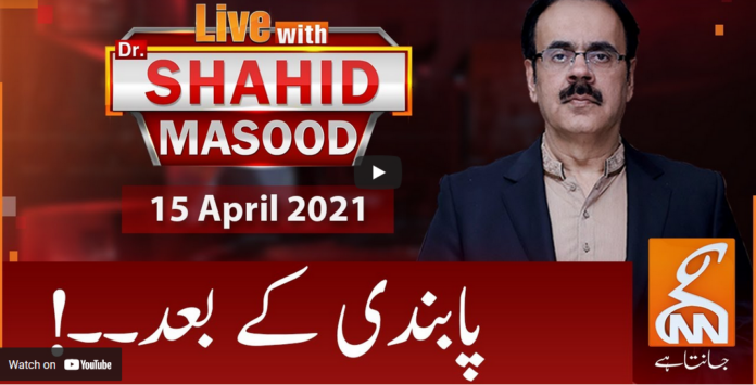 Live with Dr. Shahid Masood 15th April 2021