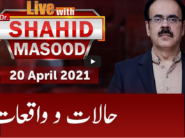 Live with Dr. Shahid Masood 20th April 2021 Live with Dr. Shahid Masood 20th April 2021