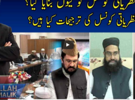 Live with Nasruallah Malik 17th April 2021 Live with Nasruallah Malik 17th April 2021