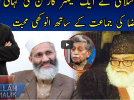 Live with Nasruallah Malik 18th April 2021 Live with Nasruallah Malik 18th April 2021