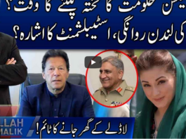 Live with Nasrullah Malik 2nd April 2021 Live with Nasrullah Malik 2nd April 2021