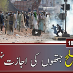 Meray Mutabiq With Hassan Nisar 18th April 2021 Meray Mutabiq With Hassan Nisar 18th April 2021