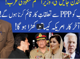 Muqabil 3rd April 2021 Muqabil 3rd April 2021
