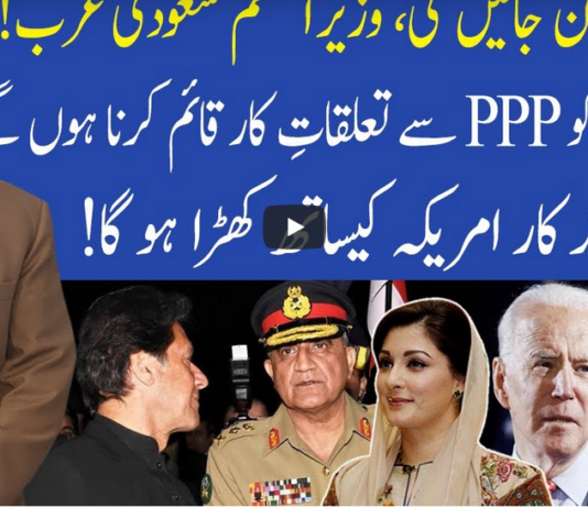 Muqabil 3rd April 2021 Muqabil 3rd April 2021