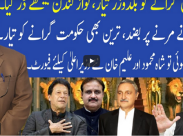 Muqabil 17th April 2021 Muqabil 17th April 2021