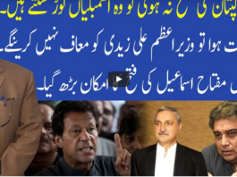Muqabil 18th April 2021 Muqabil 18th April 2021
