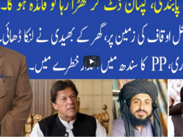 Muqabil 16th April 2021 Muqabil 16th April 2021