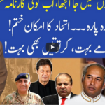 Muqabil 4th April 2021 Muqabil 4th April 2021