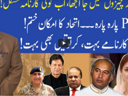 Muqabil 4th April 2021 Muqabil 4th April 2021