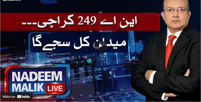 Nadeem Malik Live 28th April 2021