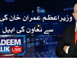 Nadeem Malik Live 19th April 2021 Nadeem Malik Live 19th April 2021