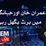 Nadeem Malik Live 22nd April 2021 Nadeem Malik Live 22nd April 2021