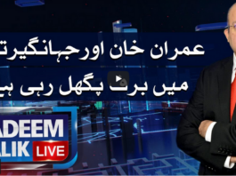 Nadeem Malik Live 22nd April 2021 Nadeem Malik Live 22nd April 2021