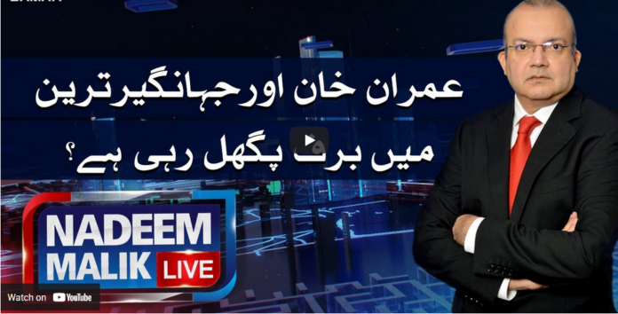 Nadeem Malik Live 22nd April 2021