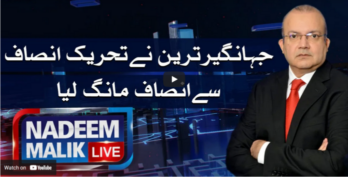 Nadeem Malik Live 7th April 2021