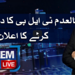 Nadeem Malik Live 20th April 2021 Nadeem Malik Live 20th April 2021