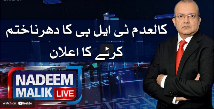 Nadeem Malik Live 20th April 2021