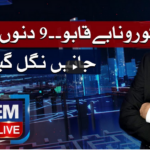 Nadeem Malik Live 21st April 2021 Nadeem Malik Live 21st April 2021