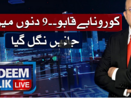 Nadeem Malik Live 21st April 2021 Nadeem Malik Live 21st April 2021