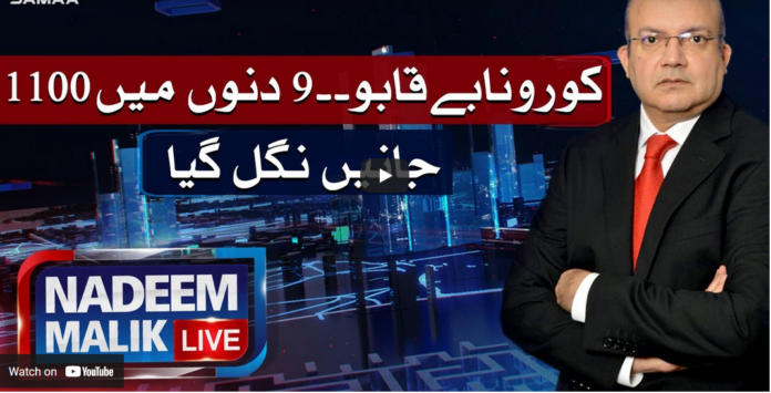 Nadeem Malik Live 21st April 2021