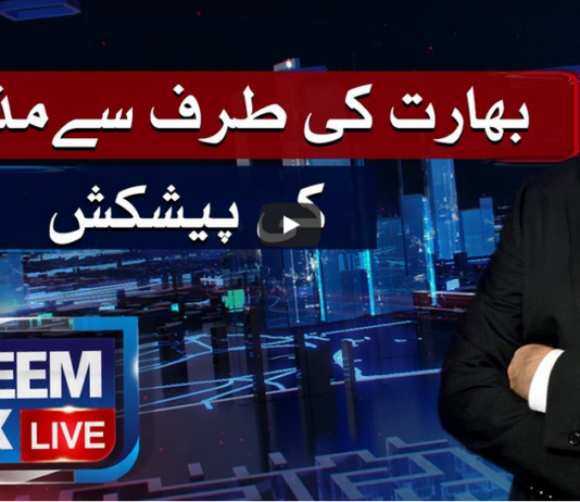 Nadeem Malik Live 26th April 2021 Nadeem Malik Live 26th April 2021