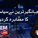 Nadeem Malik Live 12th April 2021 Nadeem Malik Live 12th April 2021