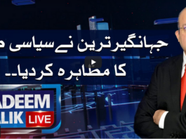 Nadeem Malik Live 12th April 2021 Nadeem Malik Live 12th April 2021
