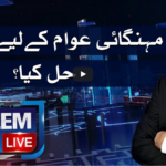 Nadeem Malik Live 5th April 2021 Nadeem Malik Live 5th April 2021