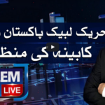 Nadeem Malik Live 15th April 2021 Nadeem Malik Live 15th April 2021