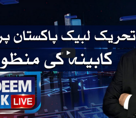 Nadeem Malik Live 15th April 2021 Nadeem Malik Live 15th April 2021